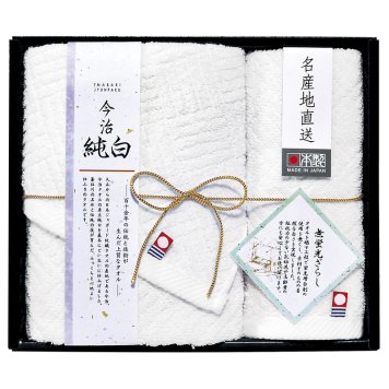 日本名産地 今治純白(やわらかやさしい無蛍光晒し) タオルセット ／タオル 日用品・ヘルスケア 敬老の日 プレゼント ギフト お祝い いつ 70代 80代 メッセージ おじい おばあ 祖父母 お彼岸 お供え 秋 2026 送料無料 ギフト プレゼント プチギフト 内祝い 快気祝い 出産祝い 結婚祝い 引出物 新築祝い お返し