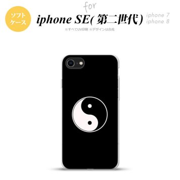 iPhoneSE 2 第二世代 iPhone8&iPhone7 共用 スマホケース 背面カバー ソフトケース 陰陽 黒 おしゃれ かわいい かっこいい メンズ レディース nk-ise2-tp554