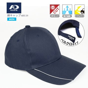 メンズ スポーツ キャップ 帽子 UVカット 吸汗速乾 リフレクト 反射 綿100% ネイビー 野球 ランニング 日焼け防止 紫外線