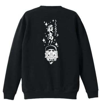 トレイルランニング トレーナー スウェット メンズ レディース ジュニア 裏パイル 練習着 おもしろ 名入れ おしゃれ 文字入れ無料 綿100% キッズ 大きいサイズ 「トレイルラン最高！」 アートワークスコウベ 【送料無料】