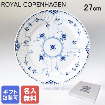 【名入れ無料】 ロイヤルコペンハーゲン プレート 27cm 皿 ブルーフルーテッド ハーフレース 1102627 【スペシャルラッピング660円(別売り)】 北欧食器 洋食器 送別会 誕生日 お中元 還暦祝い 結婚祝い 結婚式 高級 父の日 母の日 ホワイトデー