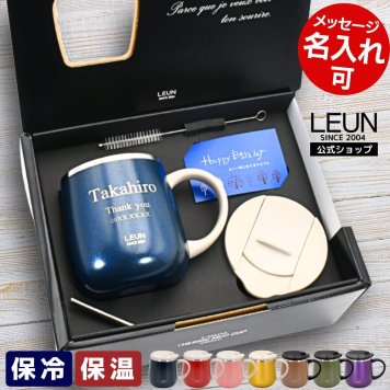 ギフト 名入れ無料 LEUN 名入れ 蓋付き 目盛付き ステンレスストロー＆専用ブラシ付き マグカップ ギフト プレゼント タンブラー ステンレスマグ  400ml  | 保冷 保温 フタ付 名前入り メッセージ 割れない 記念 おしゃれ かわいい 大人可愛い 大きい マグ 会社 受験 還暦祝い 誕生日 無料ギフトラッピング メッセージカード