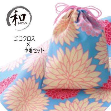 風呂敷　７０ｃｍ　おしゃれ　ふろしき　巾着　セット　花柄　菊　和柄　水色　ピンク　黄色　贈り物　プレゼント　お祝い　記念品