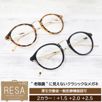 老眼鏡 リーディンググラス リーディングメガネ シニアグラス  PC対応 メガネ 眼鏡 1.5倍 2倍 2.5倍 ブラック 黒 ゴールド ブラウン 茶