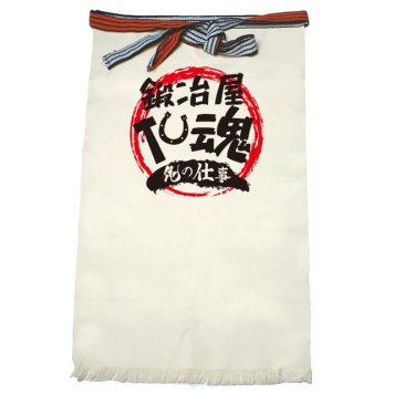 【名入れ対応】【俺の仕事前掛け】「鍛冶屋魂４（生成り）」 仕事に魂をかける鍛冶屋さんに！オリジナルプリント前掛け