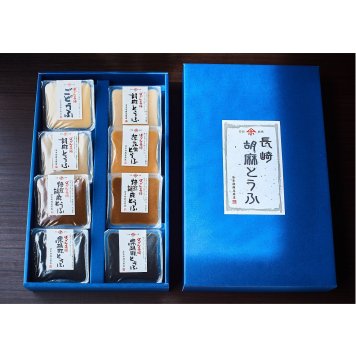 ばってん胡麻とうふ詰め合わせ（８個入り）