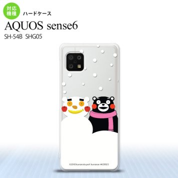 SH-54B SHG05 AQUOS sense6 スマホケース ハードケース くまモン 冬 白 メンズ レディース nk-sens6-km05