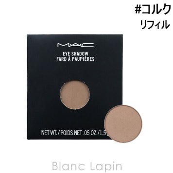 マック MAC スモールアイシャドウ レフィル #コルク Cork 1.5g