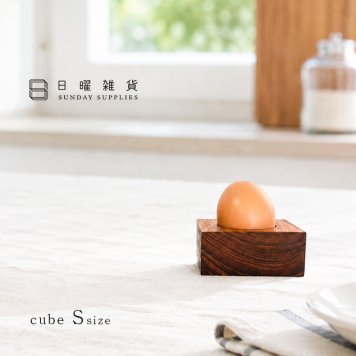 日曜雑貨 キューブ S[エッグスタンド 木製 木 チーク 無垢材 天然木 おしゃれ エッグカップ 卵立て エッグホルダー エッグトレイ 卵 エッグ ディスプレイ 台座 オブジェ スタンド キッチン 卓上 食卓 スパイス 調味料 小皿 高台皿 カップ]