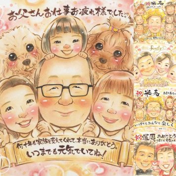 記念日のプレゼントに、大切なひとを似顔絵にしませんか。 退職 似顔絵 贈り物 手描き ギフト プレゼント 名入れ 記念日 感謝 誕生日 お祝い 先生 両親 同僚 職場 下書き確認 名入れ 修正無料 サプライズ 喜ばれる 親孝行 一生もの 宝物 退職祝い 定年退職 一生もの 色紙 ウェディングギフト 感動 ブライダルギフト 米寿祝い 結婚祝い 大人数 長寿祝い 古希祝い 大量注文 喜寿祝い