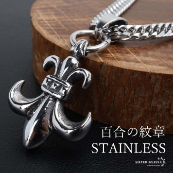 ステンレス フレアネックレス ペンダントネックレス 百合の紋章 ダブル喜平チェーン 6面カット ごつめ シルバー 燻し 植物 重厚感 メンズ 男性 金属アレルギー対応
