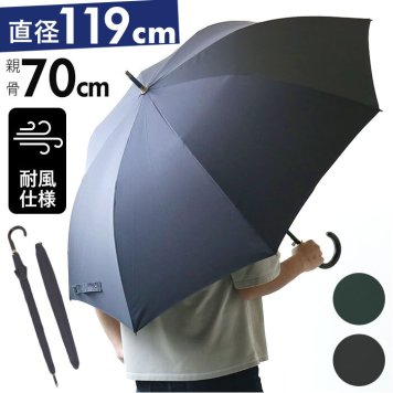 長傘 メンズ 通販 雨傘 ジャンプ傘 紳士傘 傘 かさ カサ はっ水 撥水 大きめ ワンタッチ 耐風 丈夫 シンプル 無地 グラスファイバー骨 8本骨 通勤 通学 雨 梅雨 おしゃれ オシャレ 折れにくい