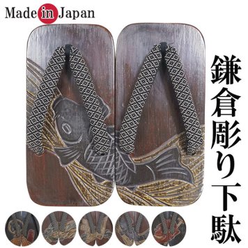 下駄 メンズ 二枚歯 下駄 板鎌倉彫り 鼻緒印伝花菱 [父の日 ギフト プレゼント 下駄 男性 履物 げた 和装小物]