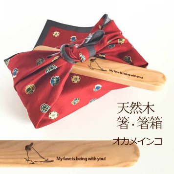 【お名入れ可能】Fave オカメインコ 木の箸・箸箱 21cm 19cm 天然木 ヘムロック 箸 箸箱 お弁当 オリジナル 鳥 インコ オウム 動物 アニマル 入学祝 入社祝 クリスマス