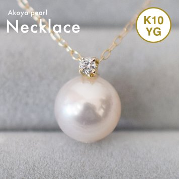 ［pearl600］ 8mm - 8.5mm ホワイトピンク ペンダント ネックレス 4月 誕生石 ダイヤモンド あこや真珠