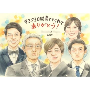 サンクスボード ギフト 似顔絵 贈り物 プレゼント 名入れ 手描き サンクスボード 披露宴 感謝 婚礼 結婚式 大人数 新郎 親族 新婦 両親 下書き確認 修正無料 名入れ 一生もの 親孝行 実績多数 かわいい 披露宴 婚礼 思い出 感謝ボード 笑顔 サプライズ 宝物 感動 節目 記念品 記念 オーダーメイド 喜ばれる 卒寿 兄弟 長寿 お父さん 結婚40周年