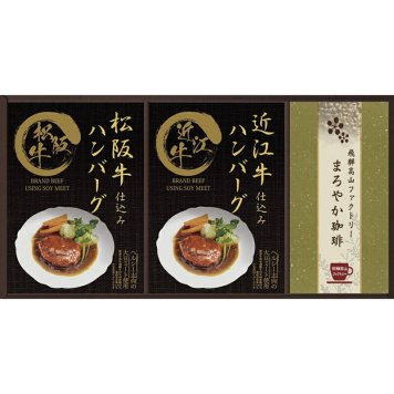 夏の贈り物お中元レンジで簡単！松阪牛・近江牛仕込みハンバーグ 匠風庵 飛騨高山ファクトリードリップ珈琲（まろやか）×3、松阪牛仕込みハンバーグ（大豆ミート入り）・近江牛仕込みハンバーグ（大豆ミート入り）（各130g）×各1