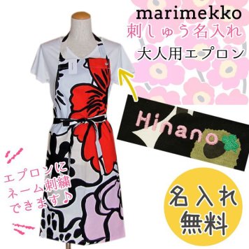 【名入れ無料】 マリメッコ Marimekko エプロンElakoon elama エラコーン エラマ ホワイト×ライトグレー×レッド 69611 193 刺しゅう 刺繍 イニシャル