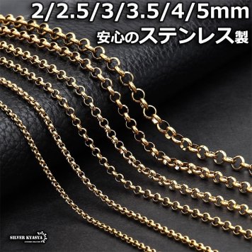 ゴールド ロールチェーンネックレス ステンレスチェーン 金 gold Roll Chain 幅 長さ 太め 細め 切れにくい 錆びにくい 剥がれにくい チェーンの種類 父の日