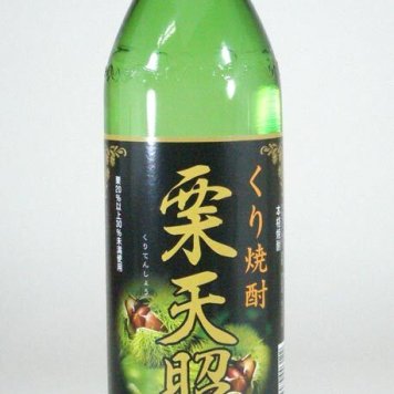 神楽酒造　栗焼酎　栗天照　25度　900ｍｌ