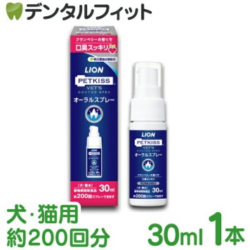 オーラルスプレー ノンアルコールタイプ 1本(30ml 約200回分) ベッツドクタースペック LION PETKISS ライオン ペットキス VETS DOCTOR SPEC(メール便10点迄)【メール便送料無料】(※日時指定不可)