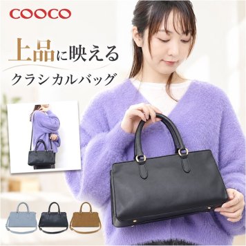 COOCO クーコ バッグ 26531-11013 通販 ショルダーバッグ ハンドバッグ 斜めがけバッグ 肩掛けバッグ 肩掛けカバン ショルダーバック レディース 小さめ フォーマル カジュアル シンプル きれいめ 上品 おしゃれ かわいい 大人 女性