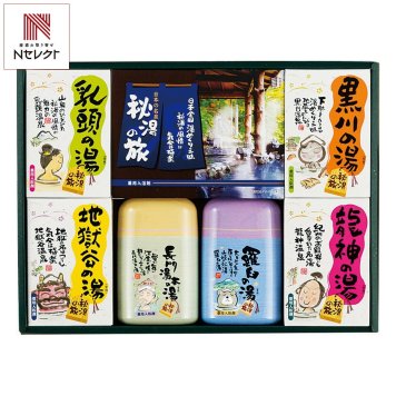 薬用入浴剤 秘湯の旅セット 黒川の湯 ほか 全7種 入浴剤 詰め合わせ バス用品 温泉気分 バスタイムグッズ【北海道・沖縄県・離島 配送不可】
