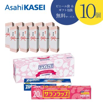 【名入れシール対応 10個セット】引越し挨拶ギフト｜ピンクのし風包装＆サランラップ・ジップロックフリーザーバッグ実用セット｜お名前シール付き＆ドア掛け袋付き｜女性に喜ばれる可愛い粗品
