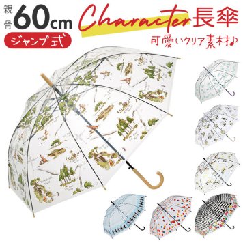 ビニール傘 大きい サイズ 長傘 レディース 60cm 傘 おしゃれ キャラクター プリンセス プーさん アリス ミッキー ディズニー 60センチ カサ かさ ジュニア