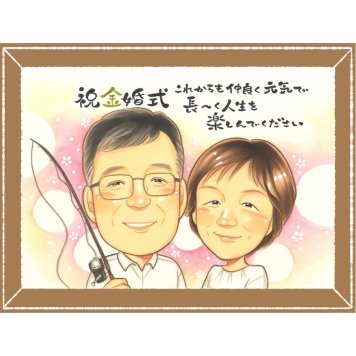 金婚式のプレゼントに、写真とは違うぬくもりが伝わる似顔絵です。大切なお祝いにも安心してご注文いただけます。 似顔絵 金婚式 ギフト 手描き プレゼント 贈り物 名入れ 金婚式 銀婚式 結婚記念日 おばあちゃん 祖母 家族 おじいちゃん 夫婦 修正無料 下書き確認 名入れ 宝物 親孝行 一生もの 似てる 50周年 長寿 結婚記念日 感謝 親孝行 オーダーメイド 色紙 感激 ウェディングギフト
