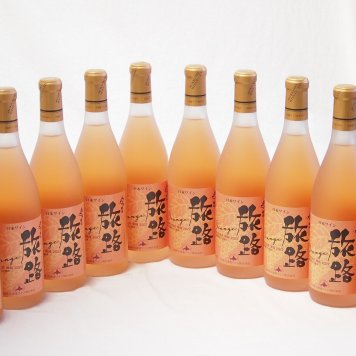 10本セット(北海道ワイン オレンジワイン 旅路 やや辛口) 720ml×10本