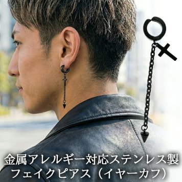 【在庫限り】イヤーカフ クロス フェイクピアス メンズ レディース アレルギー サージカル ステンレス フープ チェーン ノンホール ピアス穴不要 中折れ 黒 片耳 1個 男性 韓国 アクセサリー かっこいい イヤリング