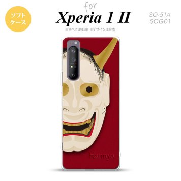 Xperia 1 II 5G スマホケース 背面カバー ストラップホール有り ソフトケース 能面 般若 赤 ストラップホール おしゃれ かわいい かっこいい メンズ レディース nk-xp12-tp1046
