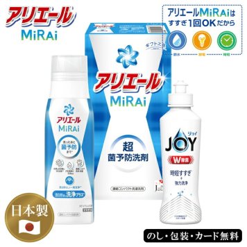 ギフト工房 アリエールミライセット SE5-217-3 洗剤セット 洗剤 内祝 結婚祝い お歳暮 香典返し 敬老の日 七五三 両親 自宅  プレゼント お誕生日 W除菌のジョイと抗菌効果のあるスポンジをセットしました。