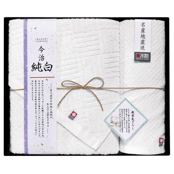 日本名産地 今治純白(やわらかやさしい無蛍光晒し) タオルセット ／タオル 日用品・ヘルスケア 敬老の日 プレゼント ギフト お祝い いつ 70代 80代 メッセージ おじい おばあ 祖父母 お彼岸 お供え 秋 2026 送料無料 ギフト プレゼント プチギフト 内祝い 快気祝い 出産祝い 結婚祝い 引出物 新築祝い お返し