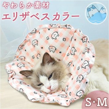 ペット エリザベスカラー 猫 通販 エリカラ ソフト 傷口保護 傷から守る 犬の服 超小型犬 小型犬 手術 怪我 術後 いぬ イヌ ねこ ネコ サイズ調整 超小型 小型