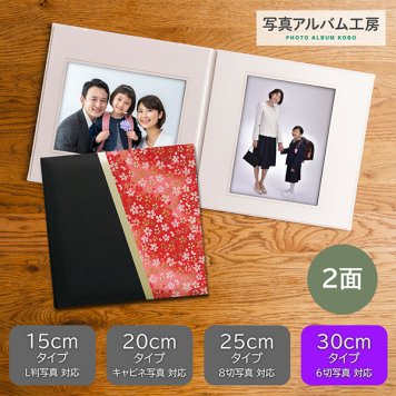 写真台紙 プリント込 【和風花柄・赤】 6ツ切 2面 オーダー作成 記念写真 六つ切り 2面見開き 仕上げ 誕生日 記念日 出産祝い お宮参り 成人式 七五三 結婚 カップル 夫婦 両親 家族 ファミリー ベビー お祝い 内祝い プレゼント ギフト 記念品 オリジナル おしゃれ 10代 20代 30代 40代　ZD3