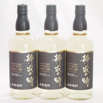 3本セット(100％とうもろこし樫樽長期貯蔵焼酎 静寂の時25度(宮崎県)) 720ml×3本