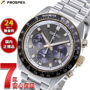 セイコー プロスペックス HBJ002P スピードタイマー ソーラークロノグラフ 腕時計 メンズ SEIKO PROSPEX SPEEDTIMER【2026 新作】