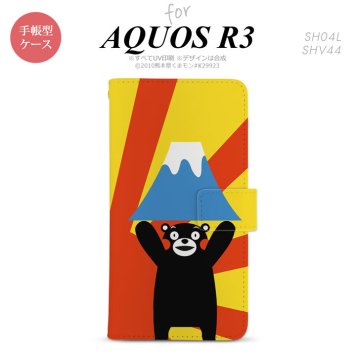 SH-04L/SHV44 AQUOS R3 手帳型スマホケース カバー くまモン 富士山  nk-004s-r3-drkm35