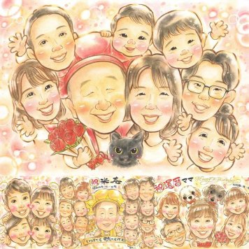 記念日のお祝いに、特別な日にぴったりの似顔絵。 似顔絵 還暦 ギフト プレゼント 贈り物 手描き 名入れ 記念日 長寿 敬老の日 お祝い 大人数 家族 ご両親 祖父母 修正無料 名入れ 下書き確認 喜ばれる 親孝行 似てる かわいい 60歳 還暦祝い 宝物 古希 お祝いの品 喜寿祝い 結婚祝い 白寿祝い キレイ 感激 長寿祝い 卒寿祝い カラフル 初任給 ウェディングギフト 贈答品