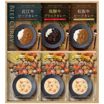 【熨斗・包装無料】BUONO TAVOLA  銘牛カレー＆ホワイトシチューセット【(税込)5400円→4860円 10％OFF】