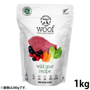 WOOF（ワフ） フリーズドライ ドッグフード ワイルドゴート 1kg 犬 ごはん 無添加