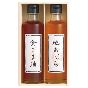 堀内製油 一番搾り油詰合せ(圧搾式)  ／セット・詰め合わせ 油 調味料 食品 お中元 御中元 ギフト 暑中 残暑 お盆 初盆 新盆 お供 御供 ギフト 2026 送料無料 ギフト プレゼント プチギフト 内祝い 快気祝い 出産祝い 結婚祝い 引出物 新築祝い お返し