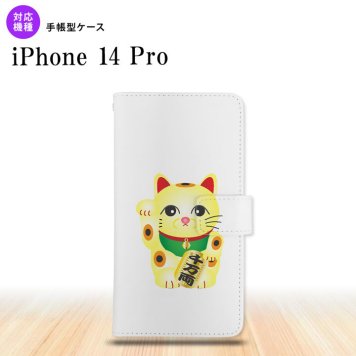 iPhone14 Pro iPhone14 Pro 手帳型スマホケース カバー 招き猫 千万両 黄  nk-004s-i14p-dr142