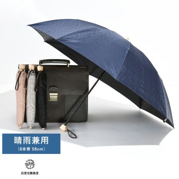 前原光榮商店 晴雨兼用 折りたたみ傘 8本骨 58cm 1級遮光 ペイズリー柄 日傘雨傘/かっこいい/男性/おしゃれ/