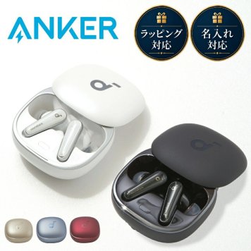 誕生日 プレゼント 彼氏 彼女 Anker ワイヤレスイヤホン Soundcore Liberty 4 ノイズキャンセリング LDAC 3Dオーディオ ギフト