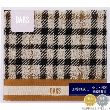 （品薄・入荷次第）ダックス ダブルハウスチェック バスタオル1P 55-3089300