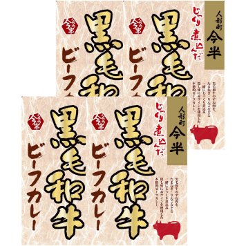 【759】人形町「今半」黒毛和牛ビーフカレー詰合せ W29-3 御中元 お中元 ギフト 贈り物 贈答 ご挨拶 お祝 お礼 お返し 内祝 プレゼント セット 詰め合わせ 人気 おすすめ 送料込み お取り寄せ カタログ 夏 2026