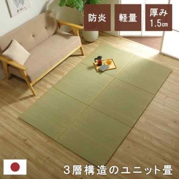 国産 い草 日本製 置き畳 ユニット畳 簡単 和室 3層 約70×70×1.5cm 9P